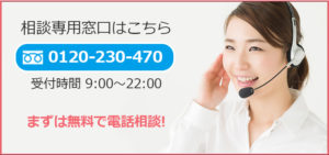 nipt青山ラジュボークリニックの無料相談窓口