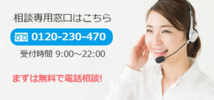 nipt青山ラジュボークリニックの無料相談窓口