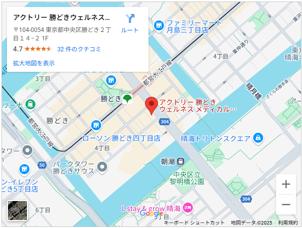 アクトリー 勝どきウェルネスメディカルクリニック