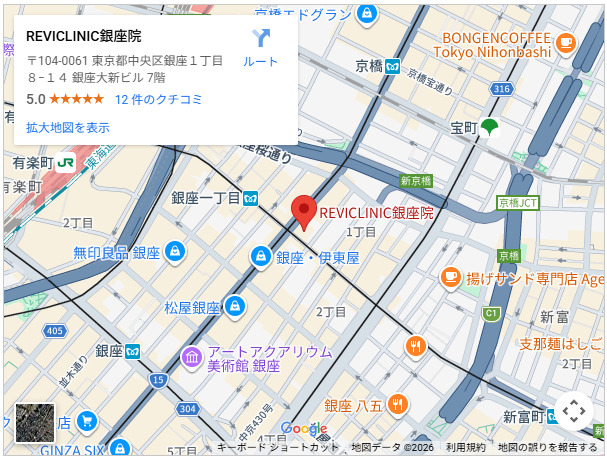 REVICLINIC銀座院