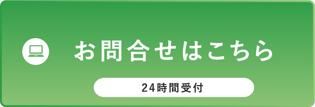 青山ラジュボークリニックへのweb問合せ